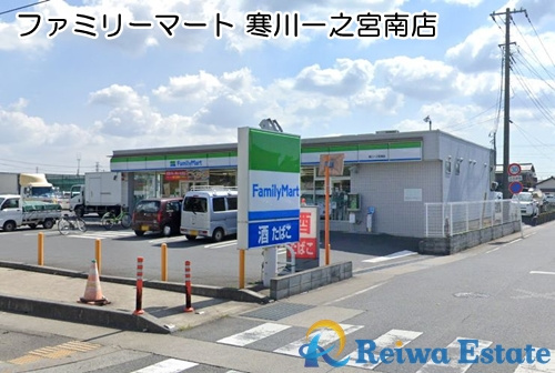 【コンビニエンスストア】ファミリーマート　寒川一之宮南店まで1300ｍ