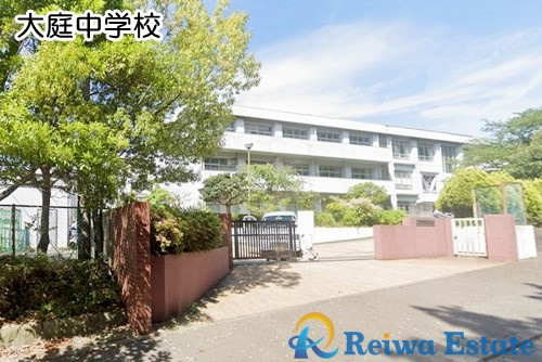 【中学校】藤沢市立大庭中学校まで1400ｍ