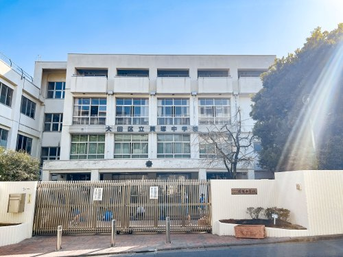 【中学校】大田区立貝塚中学校まで586ｍ