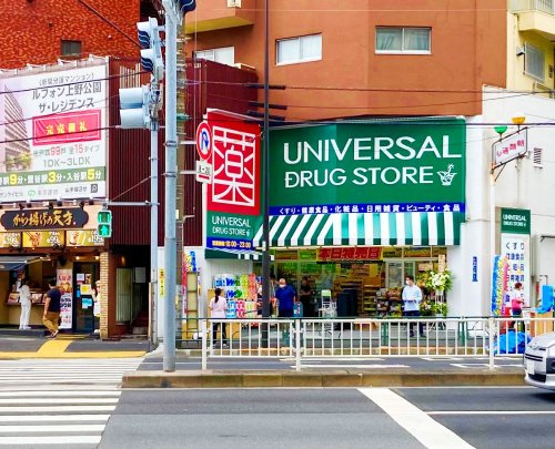 【ドラッグストア】ユニバーサルドラッグ鶯谷店まで75ｍ