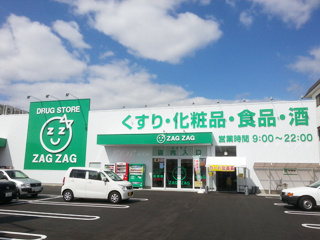 【ドラッグストア】ザグザグ山手店まで1562ｍ