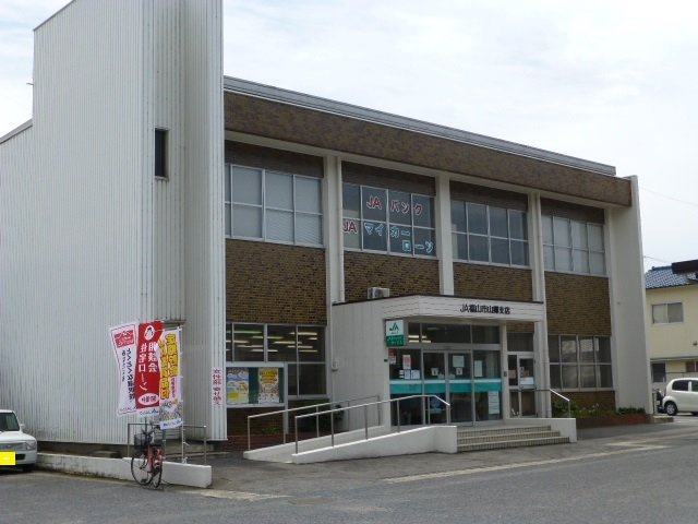 【銀行】JA福山市山郷支店まで1061ｍ
