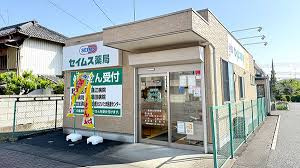 【ドラッグストア】セイムス　久喜本町2号薬局まで1444ｍ