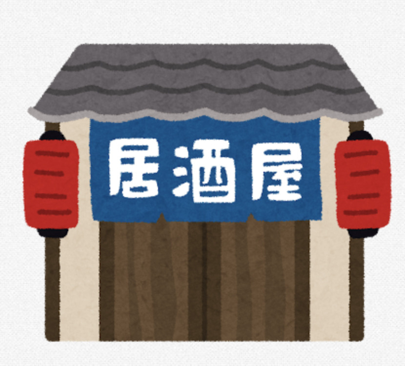 【居酒屋】夜風まで1613ｍ