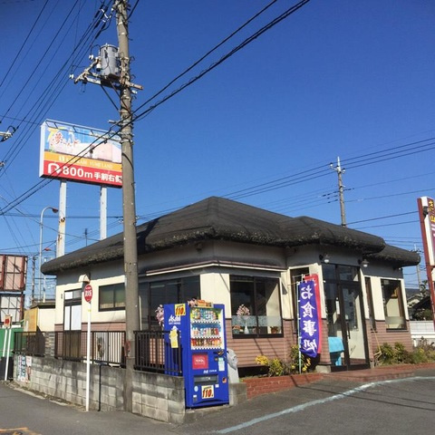 【ラーメン】きのこ山ラーメンまで417ｍ