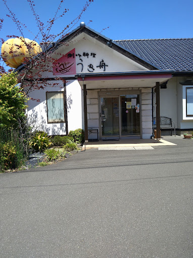 【和風料理】創作料理うき舟まで257ｍ