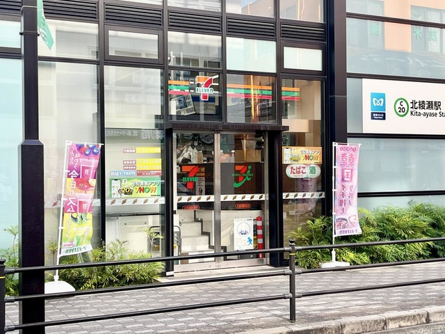 【コンビニエンスストア】セブンイレブン　北綾瀬駅前店まで222ｍ
