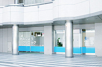 【総合病院】かみじょうクリニックまで293ｍ