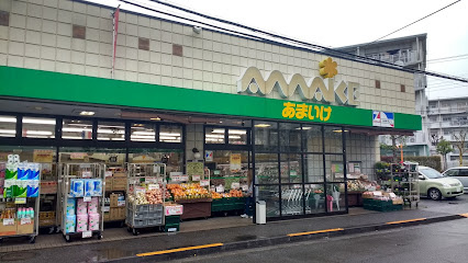 【スーパー】スーパーあまいけ　小川店まで1248ｍ