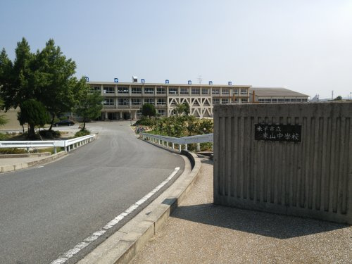 【中学校】米子市立東山中学校まで740ｍ