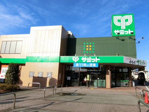【スーパー】サミットストア　新座片山店まで746ｍ