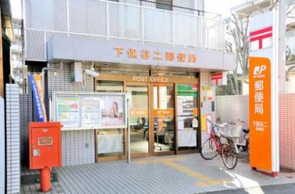 【郵便局】下保谷二郵便局まで1084ｍ