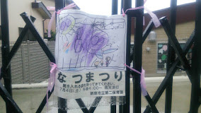 【保育園】新座市立第二保育園まで1320ｍ