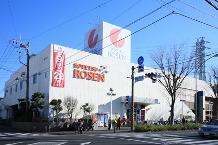 【スーパー】そうてつローゼン　山手台店まで785ｍ
