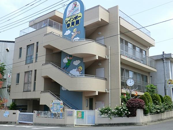 【保育園】レインボー保育園まで461ｍ