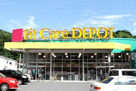 【ドラッグストア】フィットケア・デポ上矢部店まで500ｍ