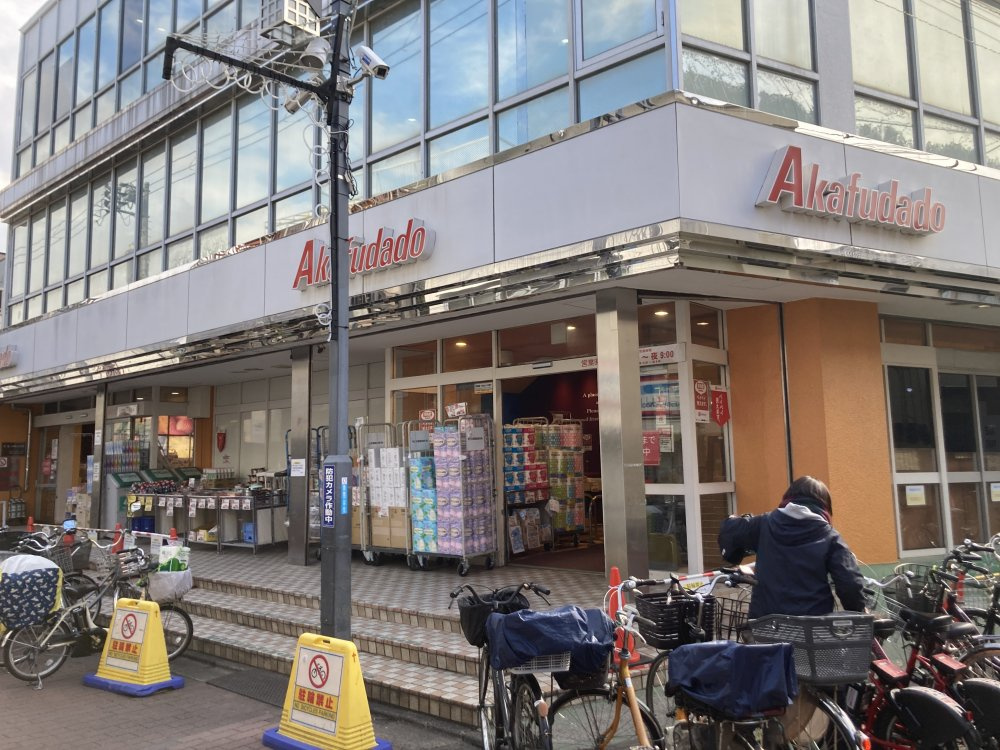 【スーパー】赤札堂砂町銀座店まで799ｍ