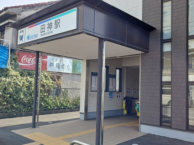 【駅】田神駅まで2087ｍ