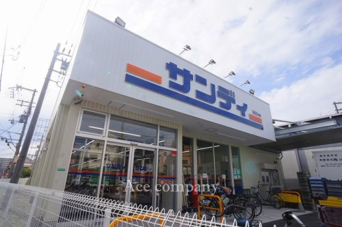 【スーパー】サンディ出戸店まで210ｍ