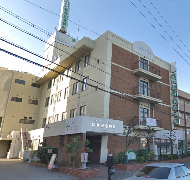 【総合病院】松井記念病院まで1200ｍ