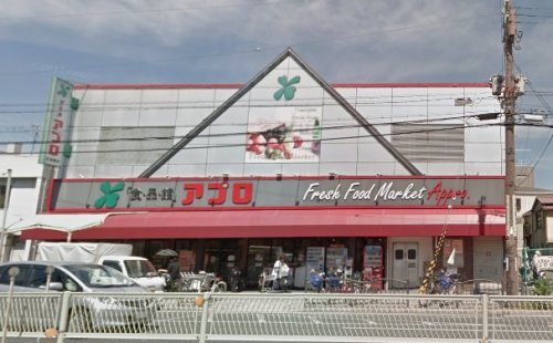 【スーパー】食品館アプロ　大池橋店まで400ｍ