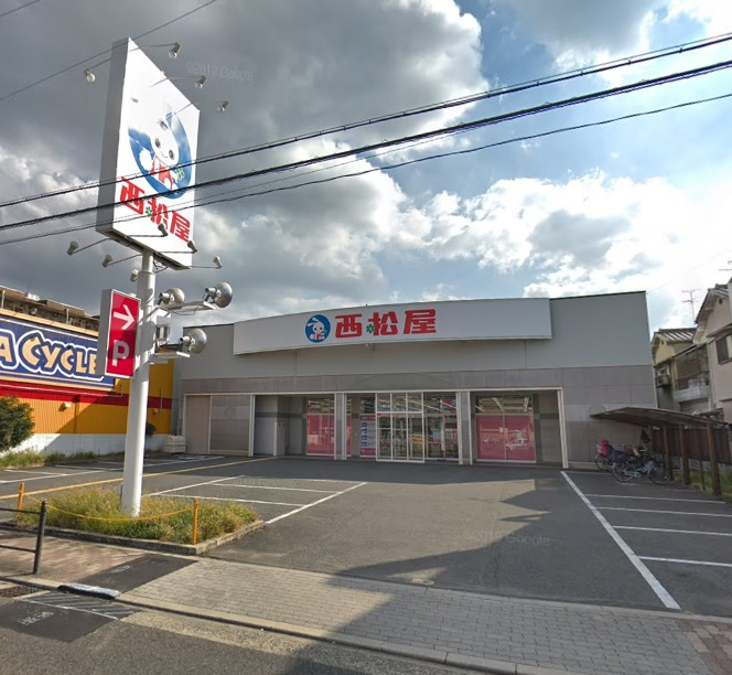 【その他】西松屋平野加美東店まで1100ｍ