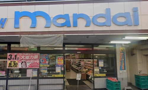 【スーパー】万代小阪店まで400ｍ