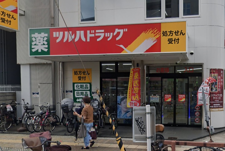 【ドラッグストア】ツルハドラッグ今福鶴見店まで110ｍ
