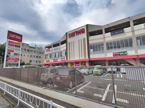 【スーパー】sanwa(三和)　富士見店まで94ｍ