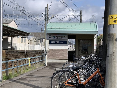 【駅】名鉄苧ヶ瀬まで1840ｍ