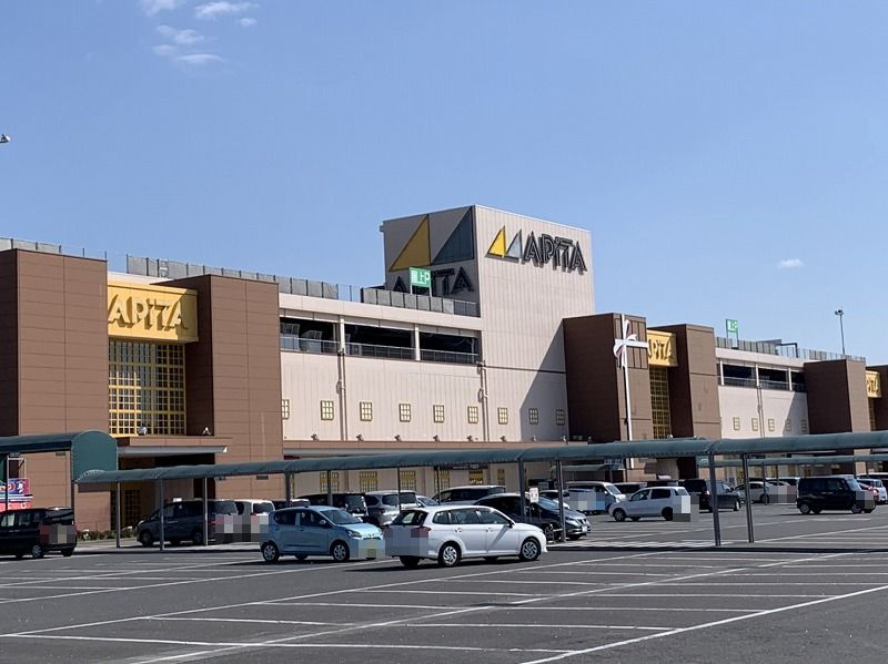 【スーパー】アピタ各務原店まで1380ｍ