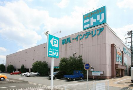 【インテリア】ニトリ厚木店まで1331ｍ