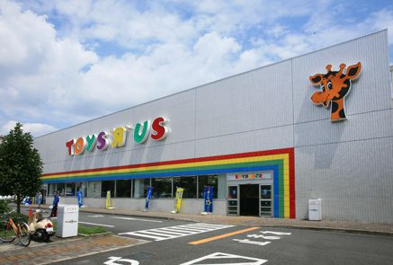 【その他】トイザらス厚木店まで1257ｍ