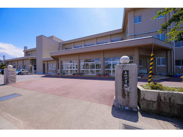 【小学校】石川小学校まで830ｍ