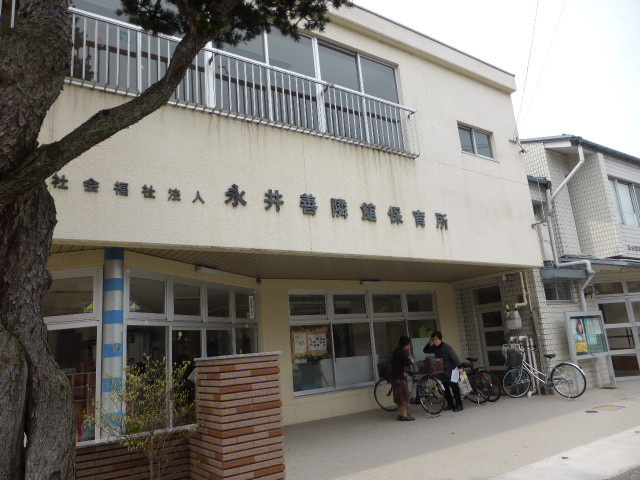 【保育園】永井善隣館保育所まで467ｍ