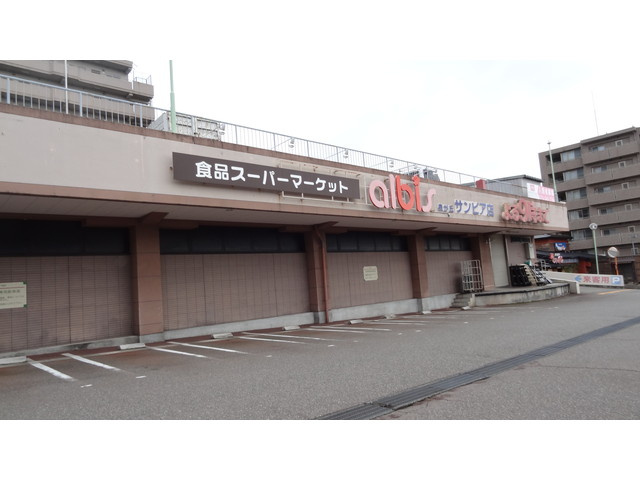 【スーパー】アルビス　泉が丘サンピア店まで514ｍ