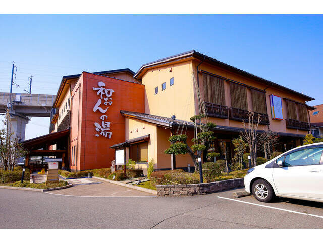 【温泉】湯けむり屋敷　和おんの湯まで625ｍ