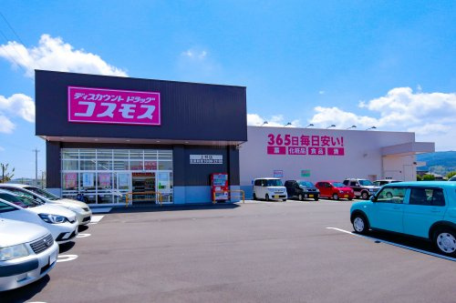 【ドラッグストア】ディスカウントドラッグ　コスモス　上林店まで496ｍ