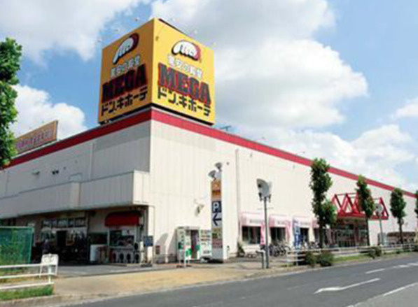 【ディスカウントショップ】MEGAドン・キホーテ四街道店まで2776ｍ