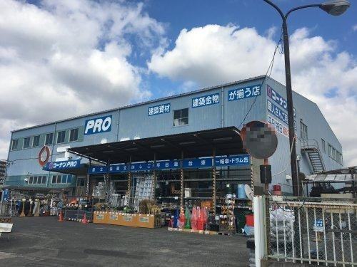 【ホームセンター】コーナンPRO　大野芝店まで1277ｍ