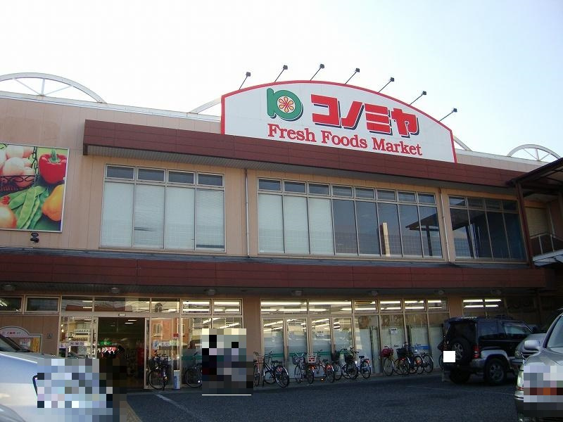 【スーパー】コノミヤ　中もず店まで681ｍ