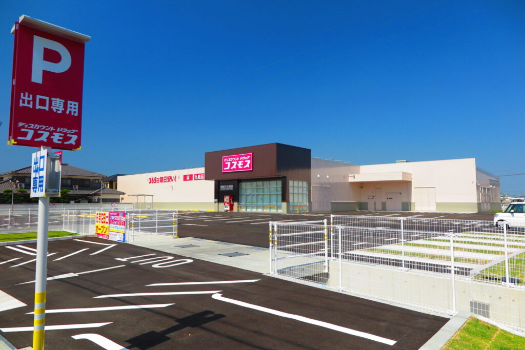 【ドラッグストア】ディスカウントドラッグストア　コスモス花田店まで778ｍ