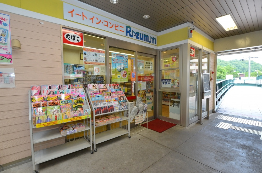 【コンビニエンスストア】イートイン・コンビニRizumin平野店まで643ｍ
