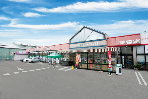 【スーパー】スパーケンゾーウエスト店まで586ｍ