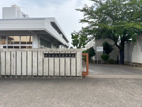 【中学校】大原中学校まで1100ｍ