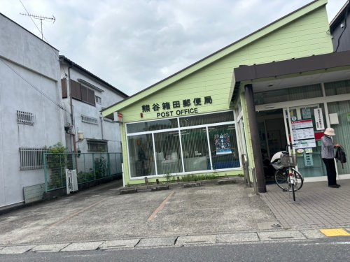 【郵便局】熊谷箱田郵便局まで1688ｍ