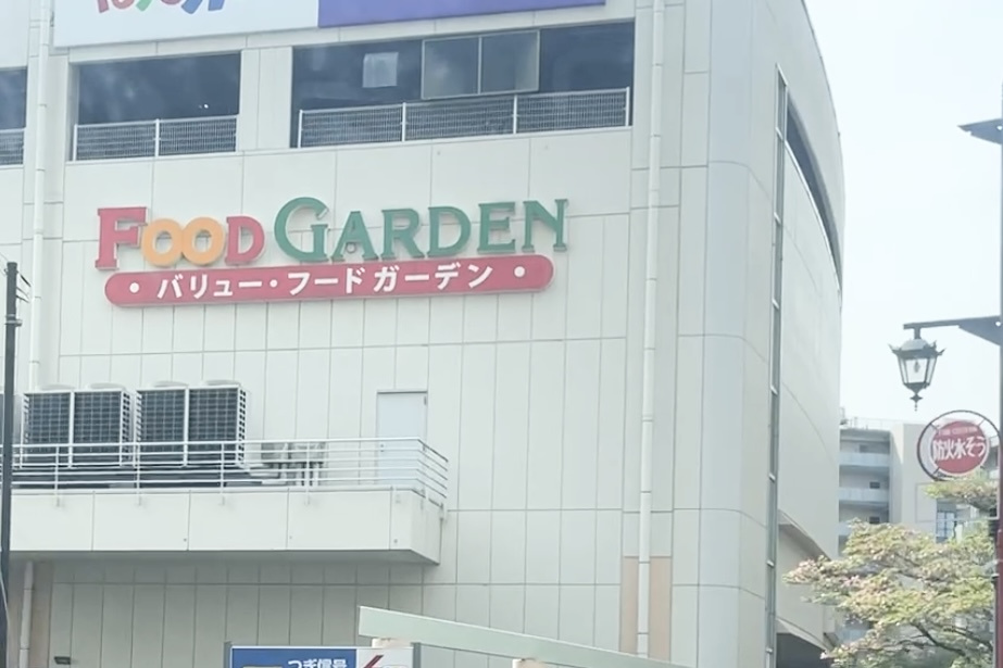 【スーパー】フードガーデン新座店まで676ｍ