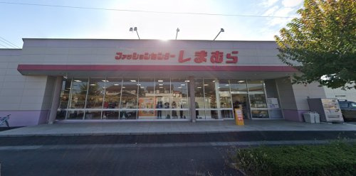 【その他】ファッションセンターしまむら伊奈店まで327ｍ