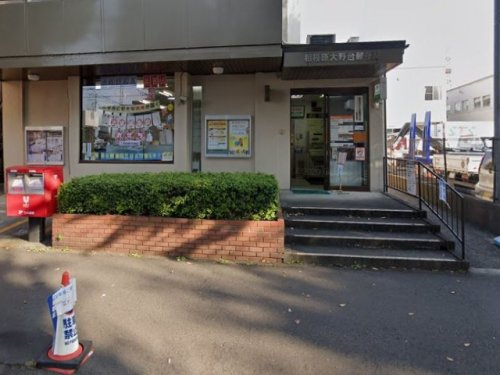 【郵便局】相模原大野台郵便局まで587ｍ