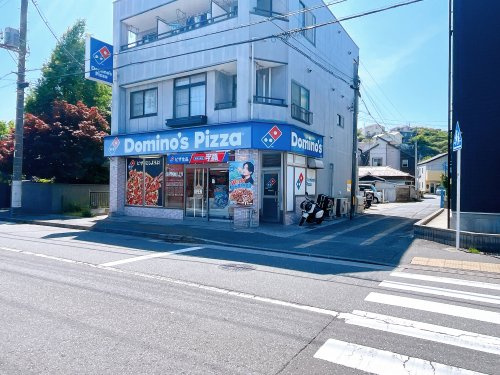 【出前・宅配】ドミノ・ピザ　追浜店まで402ｍ